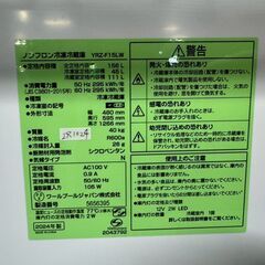 【高年式】大阪送料無料★3か月保障付き★冷蔵庫★ヤマダ★2ドア★2024年★YRZ-F15LW★IR-1024の画像