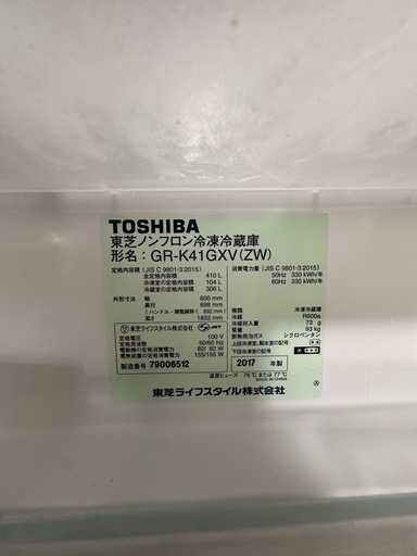 東芝　冷蔵庫
