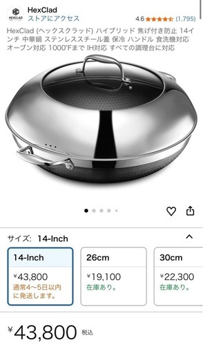 ヘックスクラッド　中華鍋(蓋つき)