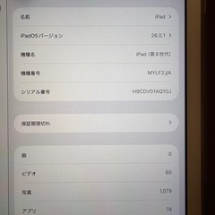 iPad 第8世代128GBの画像