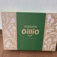 ほし★ニッシンオイリオギフトセット 新品の画像