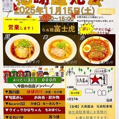 【無料配布あり】醤油屋の直売会✨✨✨