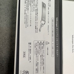 ワーゲンのもの物の画像