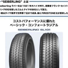 155/65R14 ブリヂストンのSEIBERLING SL101 新品タイヤ 4本の画像