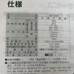 至急‼️　400L 冷蔵庫の画像