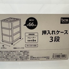 衣装ケースの画像