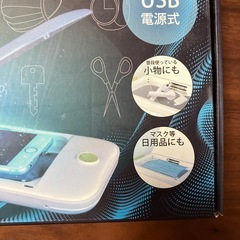 UV マルチ除菌ケースの画像