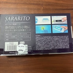 UV マルチ除菌ケースの画像