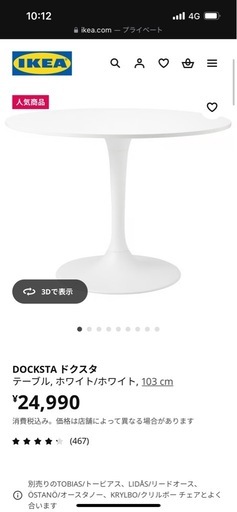 【まとめて取りに来て頂ける方限定】自転車・テーブル・食器棚