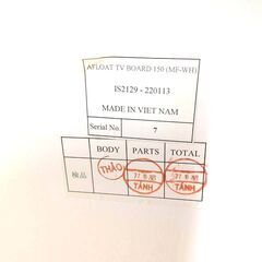 一生紀 ISSEIKI テレビボード AFLOAT 150 ローボードの画像