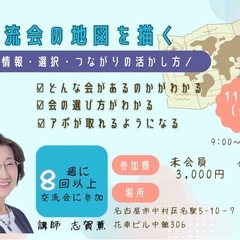 アットホームビジネス交流会