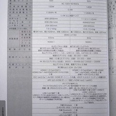 43型4kスマート液晶テレビの画像