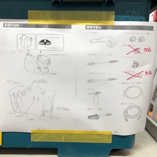 【店頭お渡し限定】（25-11-5）マキタ　充電式高圧洗浄機　MHW080DZK