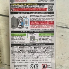 反射材タスキとブザー付きライト の画像