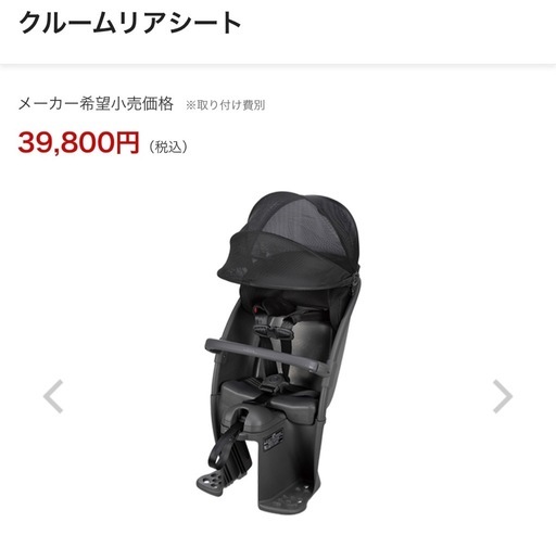 コンビ　クレームリアシート未使用品グレーブラック