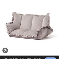 11/9-13 フランフラン グレー ソファの画像