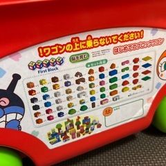 アンパンマンブロックの画像