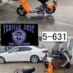 買い取り、下取り大歓迎!!愛知県公安委員会登録業者(オートバイ商)☆GARAGE-ECO千音寺☆軽整備＆点検済み☆希少スズキ　チョイノリ橙　セル付き　5-631名古屋市中川区より!!の画像