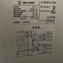 シャープ　縦型　洗濯機の画像