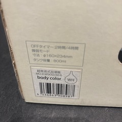 超音波加湿器の画像