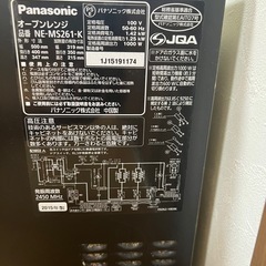 2015年製Panasonicオーブンレンジの画像