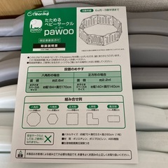 ゾウさんベビーサークルの画像