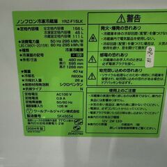 【高年式】大阪送料無料★3か月保障付き★冷蔵庫★ヤマダ★2ドア★2024年★YRZ-F15LK★OR-18の画像