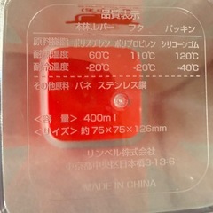 ぽすくまデザインキャニスター　2個セット　保存容器の画像