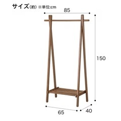 ニトリ A型ハンガーラックの画像