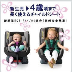 joie チャイルドシート tilt チルト レッド（新生児から4歳頃18kgまで）の画像