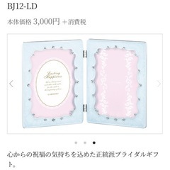 フランフラン 写真立ての画像