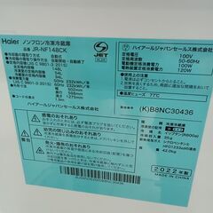 ★リユースのサカイ日立店★HJ8235 Haier 冷蔵庫 148L 22年製 動作確認／クリーニング済み の画像