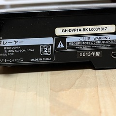 DVDプレーヤー 2013年製の画像