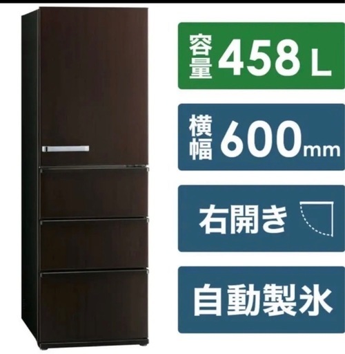 極美品　冷蔵庫 AQUA アクア 2022年製 430ℓ