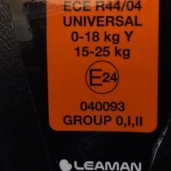 LEAMAN リーマン カイナ 1029A チャイルドシートの画像