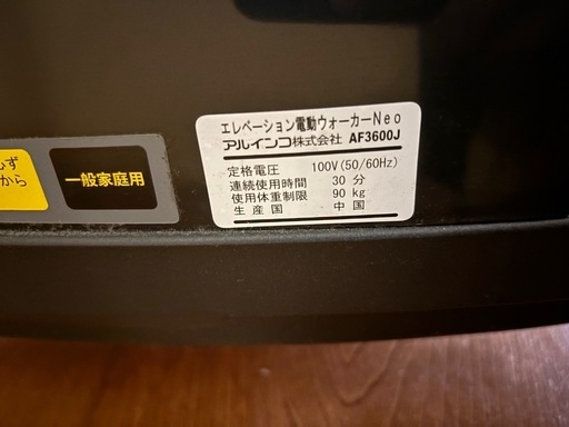 ランニングマシン
