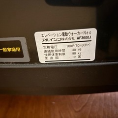 ランニングマシンの画像