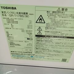 ★リユースのサカイ日立店★HJ8236 TOSHIBA 冷蔵庫 170L 21年製 動作確認／クリーニング済み の画像