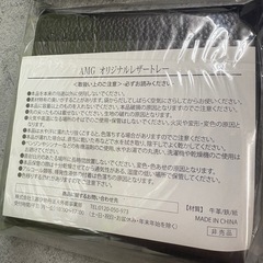 非売品　ベンツこものとれい小物トレイの画像