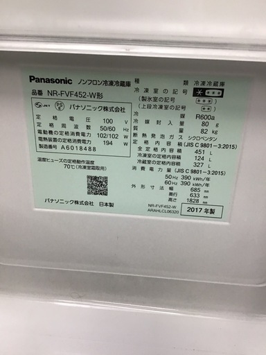 ●販売終了●Panasonic     6ドア冷蔵庫　2017年製　451L     自動製氷有り　中古品