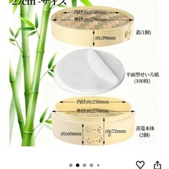竹製2段セイロの画像