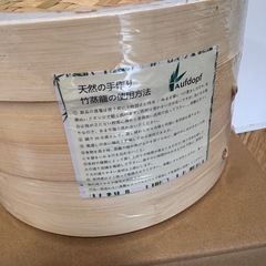 竹製2段セイロの画像