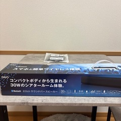 ゲオ2.0chサラウンドバースピーカーほぼ新品
の画像