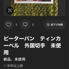 記念切手
の画像