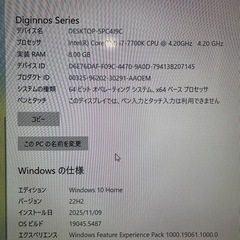 ガレリア製ゲーミングパソコンの画像