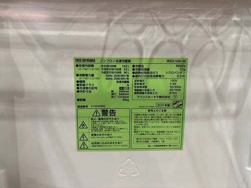 【愛品館 市原店】アイリスオーヤマ　2021年製　142L　2ドア冷蔵庫　IRSD-14A-W　【愛市IR018426-007】