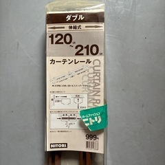 カーテンレールの画像