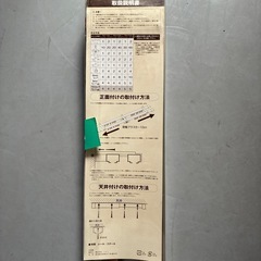 カーテンレールの画像