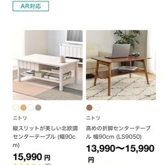 センターテーブルの画像