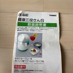 ヨーグルトメーカーの画像